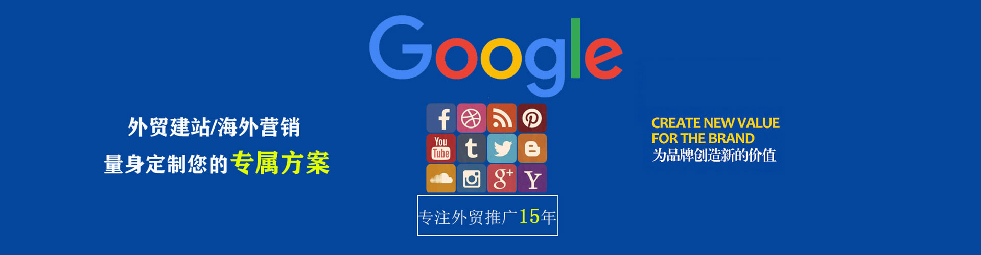 东坡百度优化推广