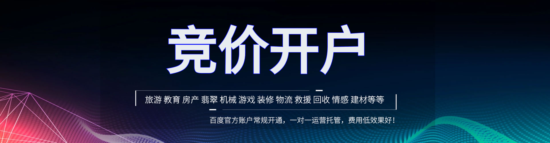 东坡推广信息流